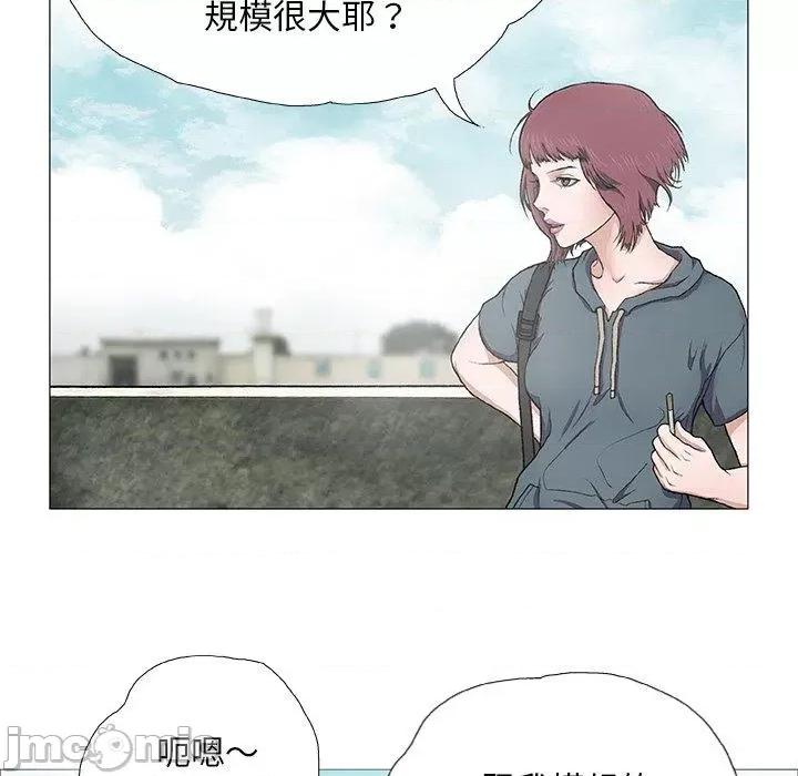 野狗 野狗-第 3 话 第77页