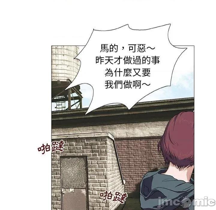 野狗 野狗-第 3 话 第79页