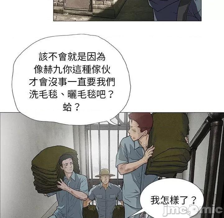 野狗 野狗-第 3 话 第80页