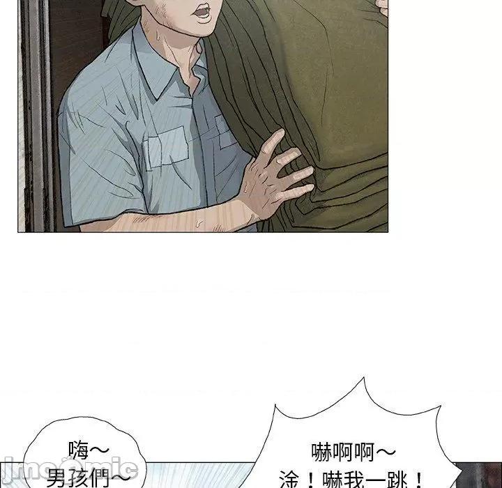 野狗 野狗-第 3 话 第84页