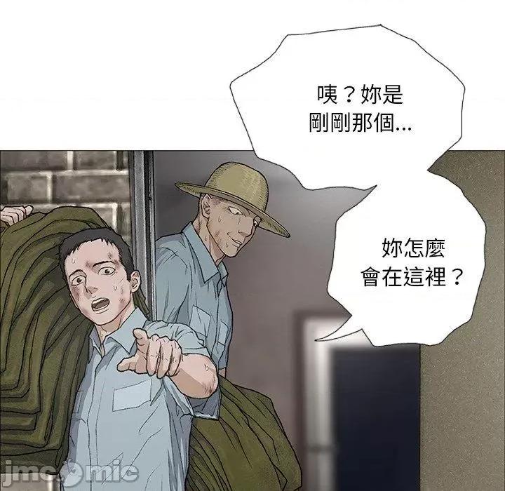 野狗 野狗-第 3 话 第86页