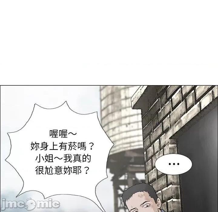野狗 野狗-第 3 话 第89页