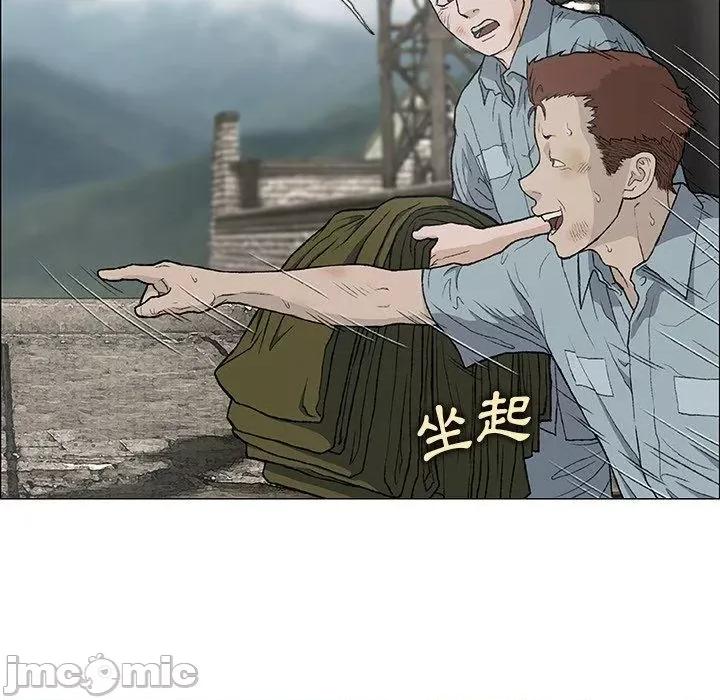 野狗 野狗-第 3 话 第90页