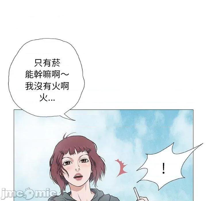 野狗 野狗-第 3 话 第91页