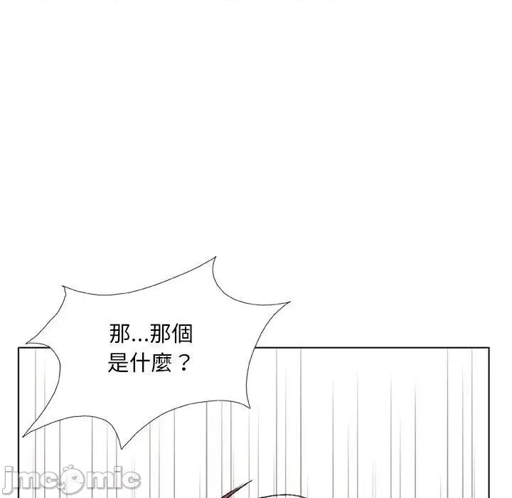 野狗 野狗-第 3 话 第94页