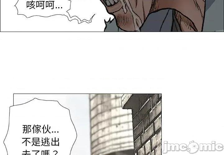 野狗 野狗-第 4 话 第4页