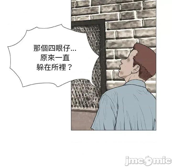野狗 野狗-第 4 话 第6页
