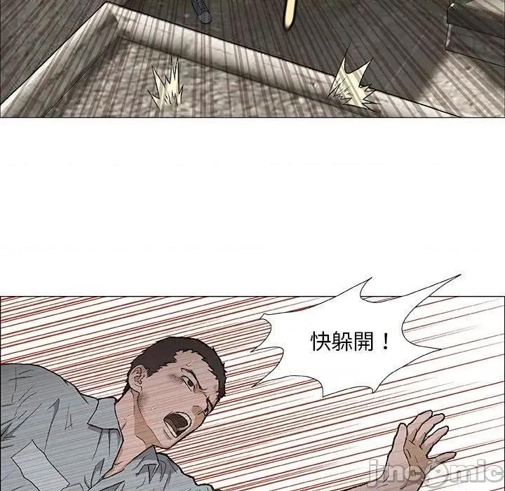 野狗 野狗-第 4 话 第10页