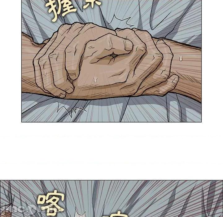野狗 野狗-第 4 话 第21页