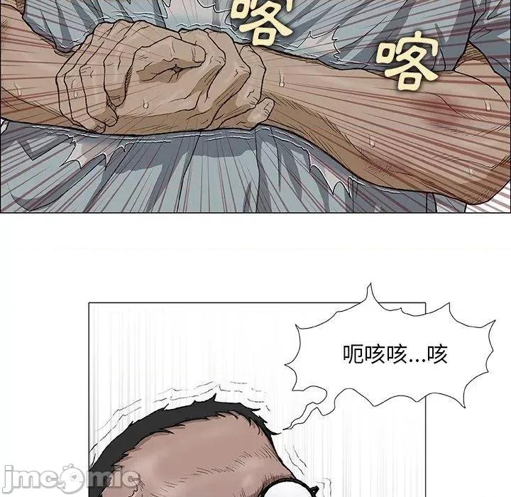 野狗 野狗-第 4 话 第22页