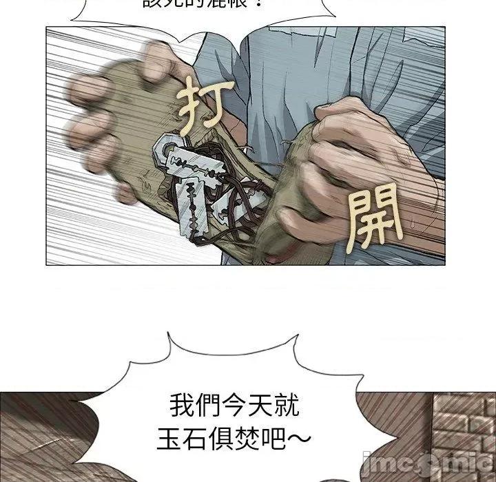 野狗 野狗-第 4 话 第32页