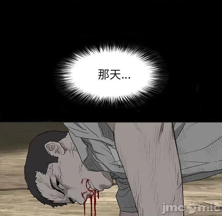 野狗 野狗-第 4 话 第55页