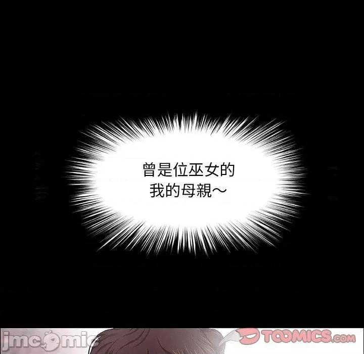 野狗 野狗-第 4 话 第66页