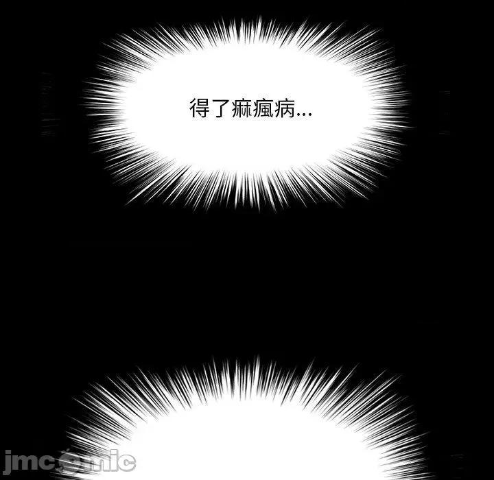 野狗 野狗-第 4 话 第68页