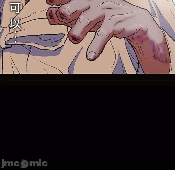 野狗 野狗-第 4 话 第71页