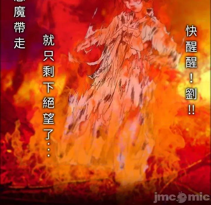 野狗 野狗-第 4 话 第73页