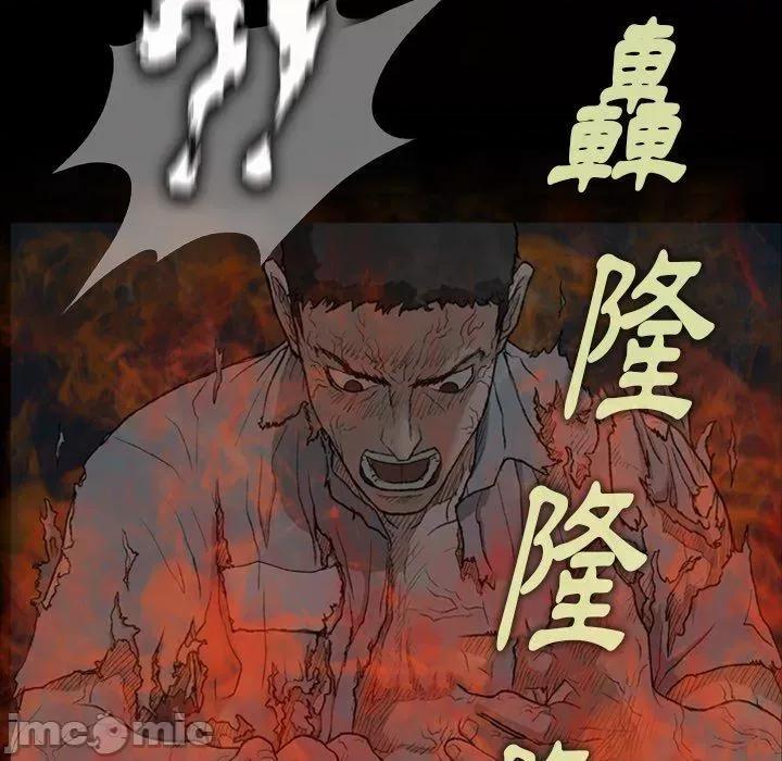 野狗 野狗-第 4 话 第78页