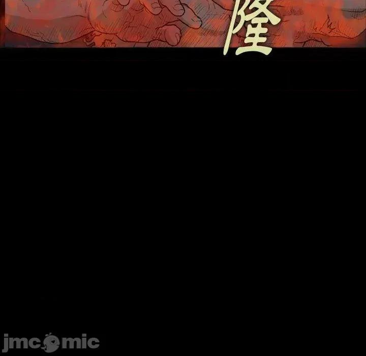 野狗 野狗-第 4 话 第79页
