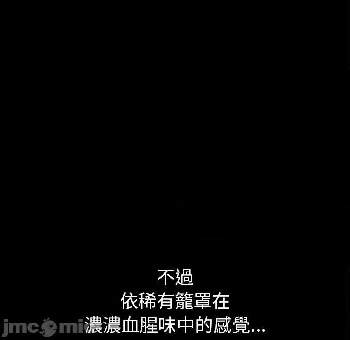 野狗 野狗-第 4 话 第85页
