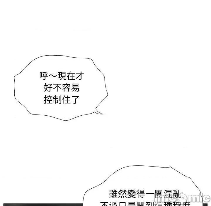 野狗 野狗-第 4 话 第89页