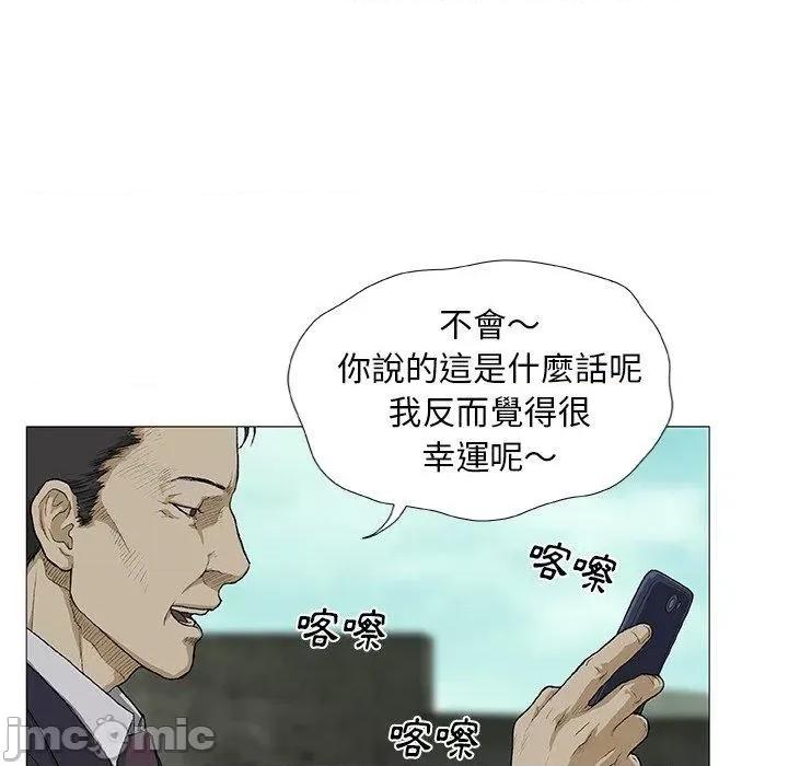 野狗 野狗-第 4 话 第94页
