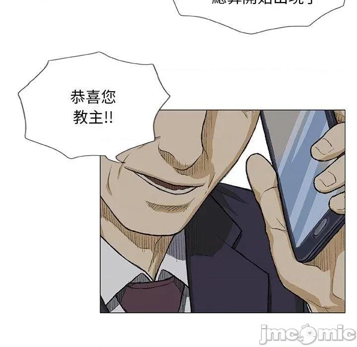 野狗 野狗-第 4 话 第104页