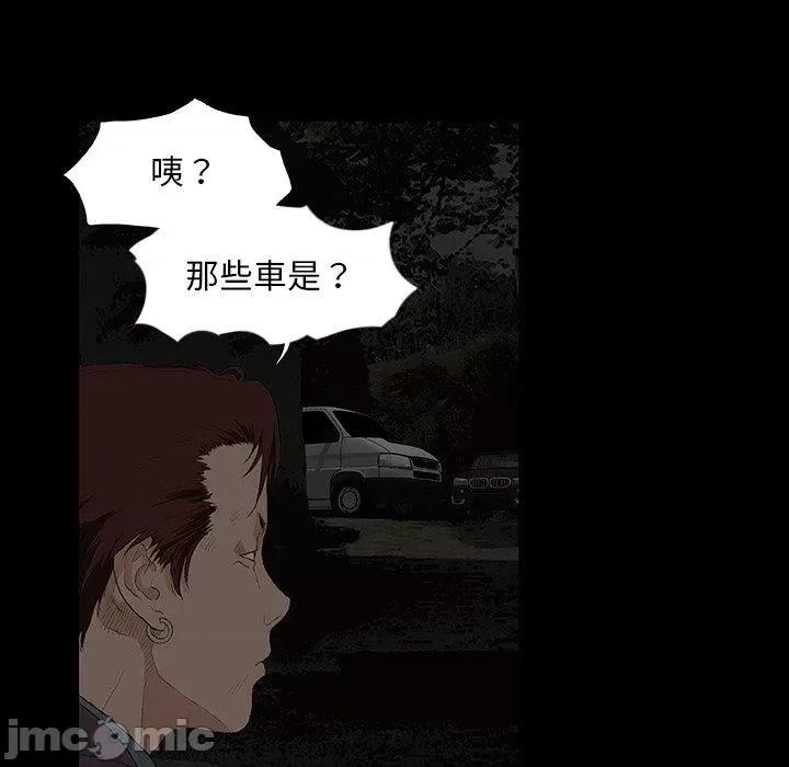 野狗 野狗-第 4 话 第120页