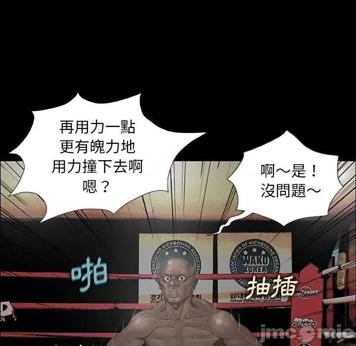 野狗 野狗-第 4 话 第124页