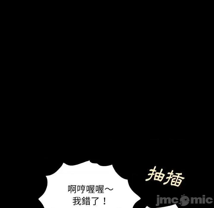 野狗 野狗-第 4 话 第126页