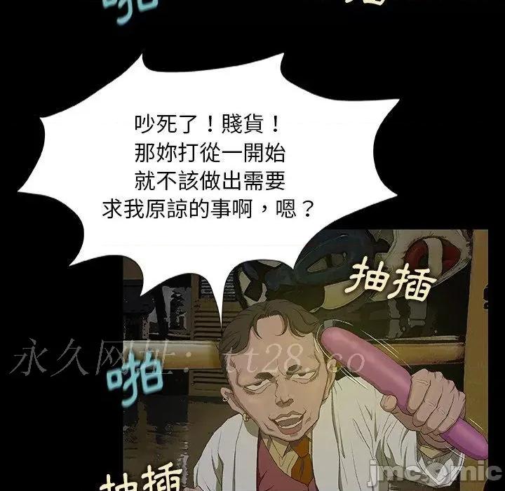 野狗 野狗-第 4 话 第128页
