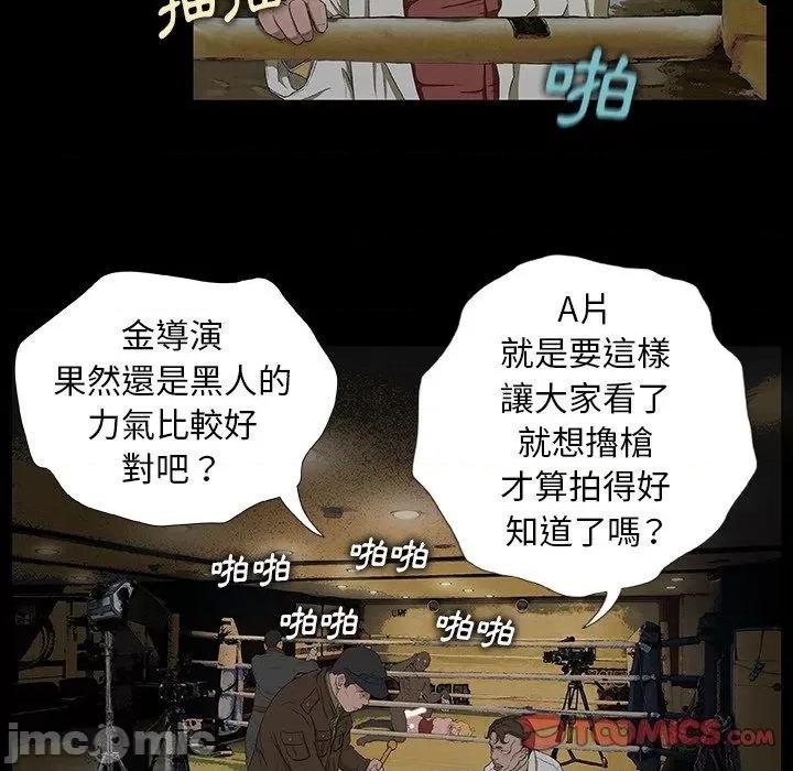 野狗 野狗-第 4 话 第129页