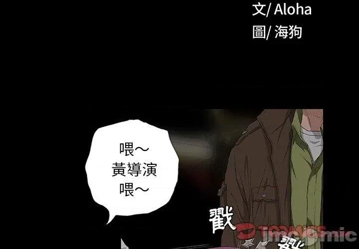 野狗 野狗-第 5 话 第2页