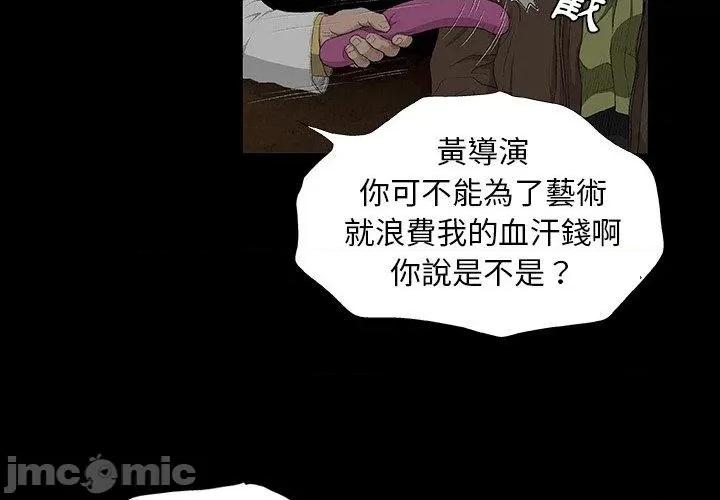 野狗 野狗-第 5 话 第3页