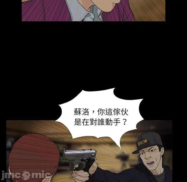 野狗 野狗-第 5 话 第47页