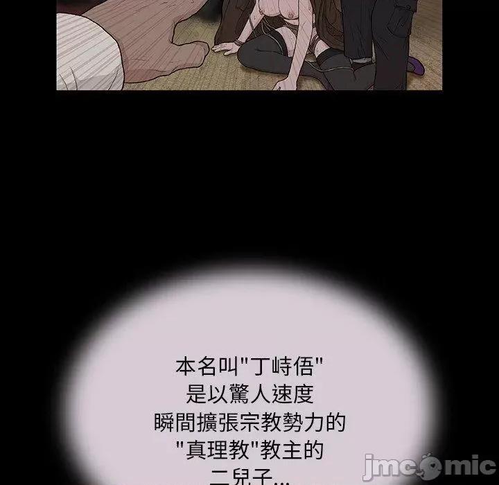 野狗 野狗-第 5 话 第79页