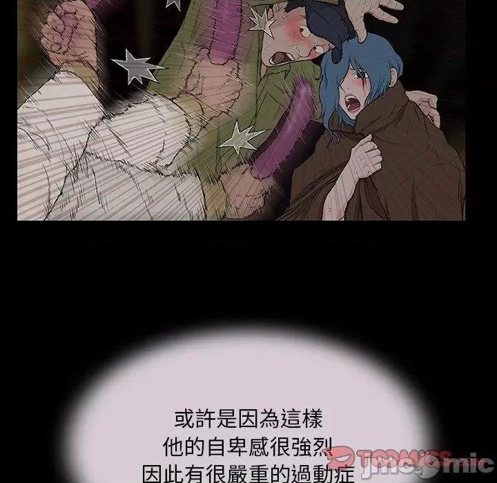 野狗 野狗-第 5 话 第82页