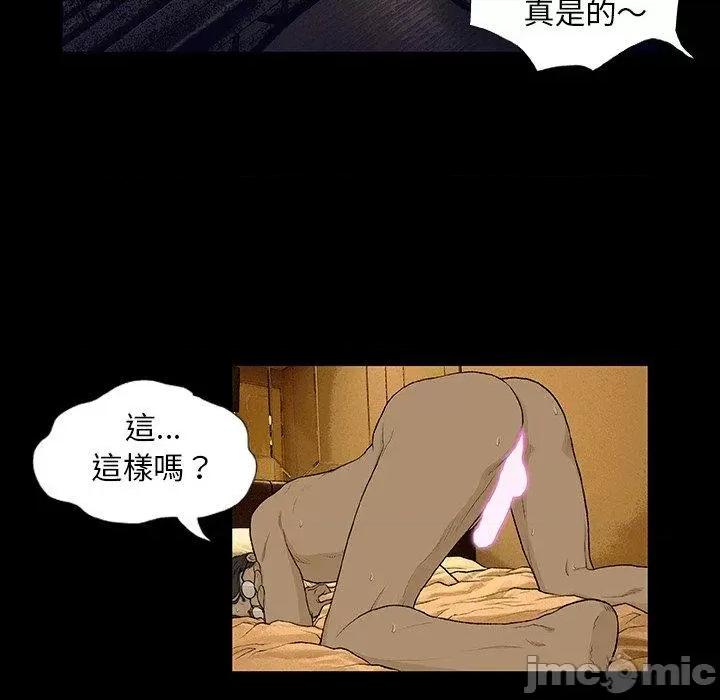 野狗 野狗-第 6 话 第28页