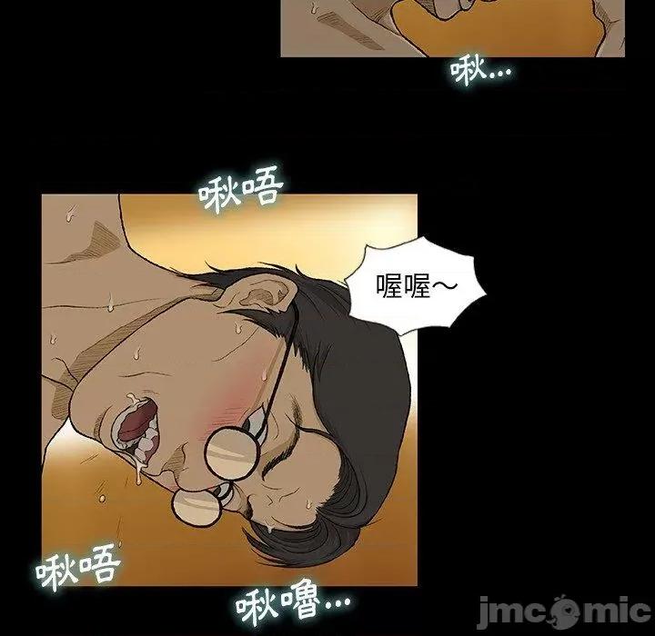 野狗 野狗-第 6 话 第34页