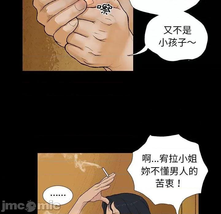 野狗 野狗-第 6 话 第57页