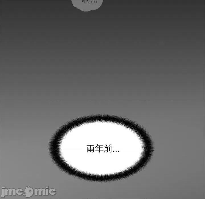 野狗 野狗-第 6 话 第74页