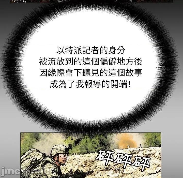 野狗 野狗-第 6 话 第77页