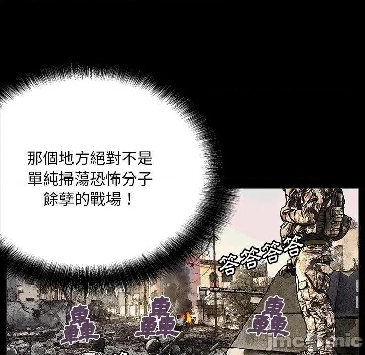 野狗 野狗-第 6 话 第79页