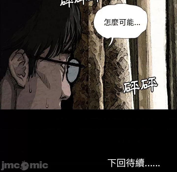 野狗 野狗-第 6 话 第84页