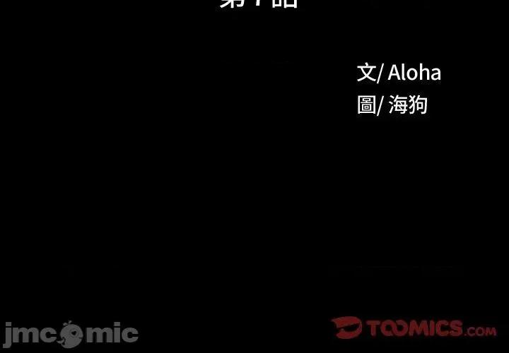 野狗 野狗-第 7 话 第2页
