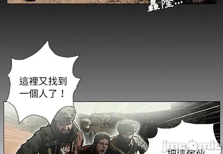 野狗 野狗-第 7 话 第4页