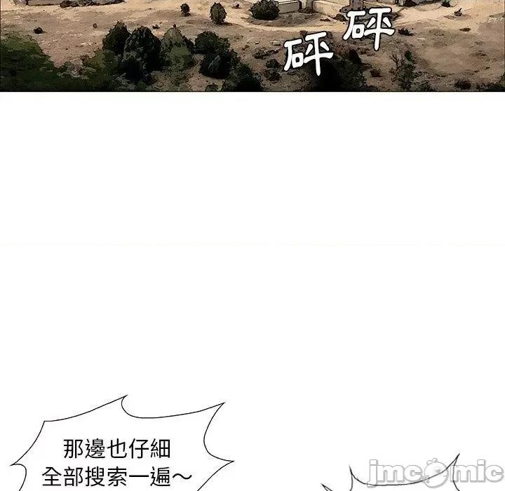 野狗 野狗-第 7 话 第6页