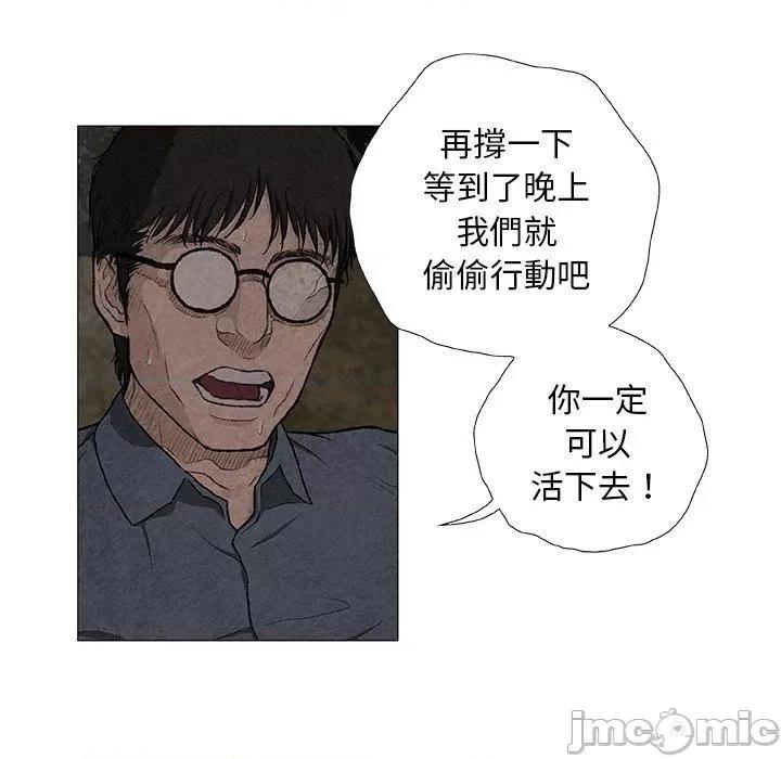 野狗 野狗-第 7 话 第15页