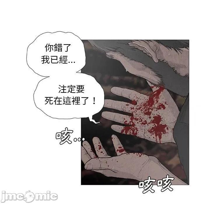 野狗 野狗-第 7 话 第16页