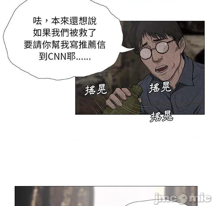 野狗 野狗-第 7 话 第18页