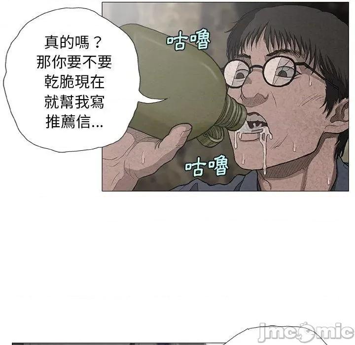 野狗 野狗-第 7 话 第20页